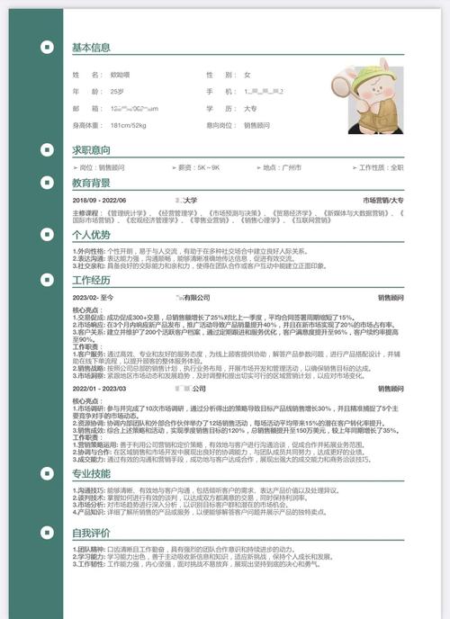 信息图简历怎么做?关键技巧有哪些?-图3 信息图简历怎么做?关键技巧有哪些?-图3