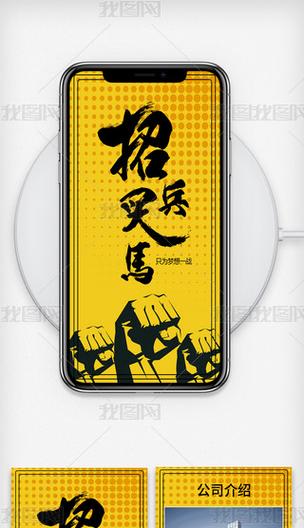 免费H5招聘模板哪里找？好用吗？-图2