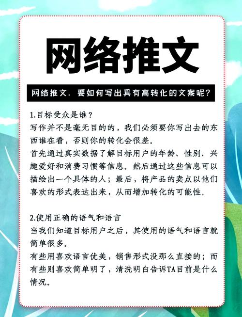 如何精准提升网络转化率？-图1