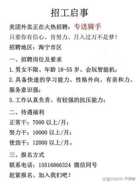 赞那度旅行网招聘什么岗位?-图2 赞那度旅行网招聘什么岗位?-图2