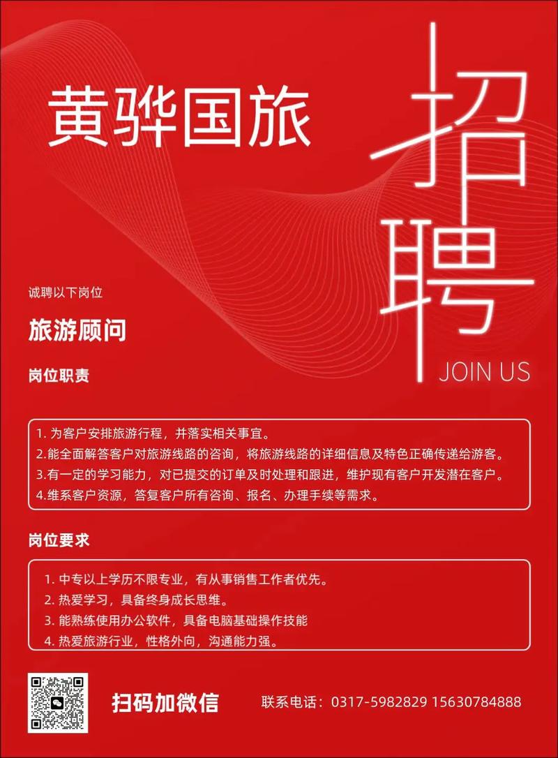 赞那度旅行网招聘什么岗位?-图1 赞那度旅行网招聘什么岗位?-图1