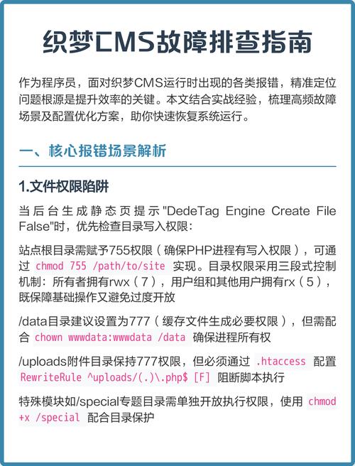 织梦CMS模板修改,核心步骤与技巧有哪些?-图1 织梦CMS模板修改,核心步骤与技巧有哪些?-图1