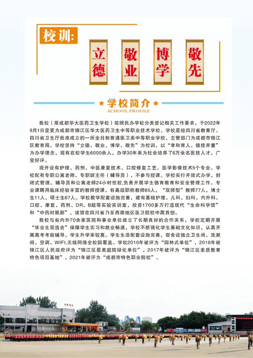 华大职校招聘,岗位要求与待遇如何?-图1 华大职校招聘,岗位要求与待遇如何?-图1