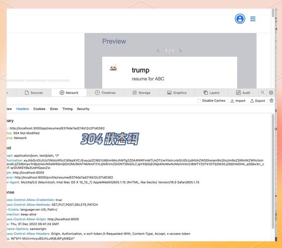 304状态码怎么解决?-图1 304状态码怎么解决?-图1