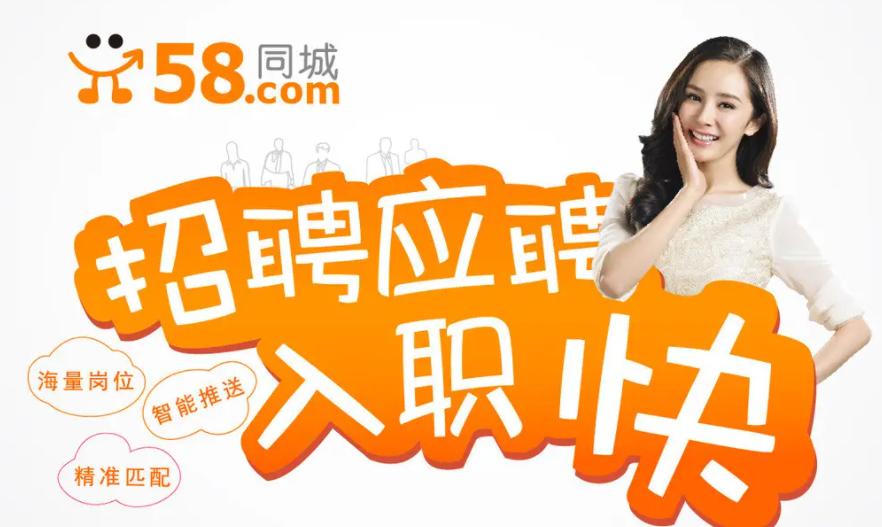 58同城企业版招聘,如何高效招到合适人才?-图3 58同城企业版招聘,如何高效招到合适人才?-图3