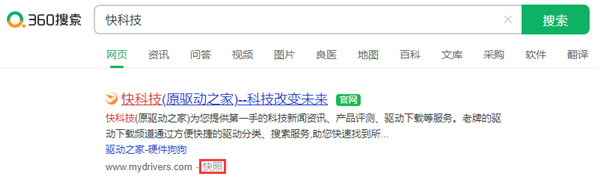 百度快照怎么查?-图2 百度快照怎么查?-图2