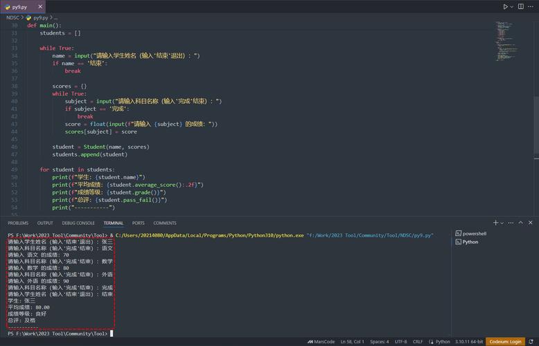 Python命令行交互如何实现?-图3 Python命令行交互如何实现?-图3