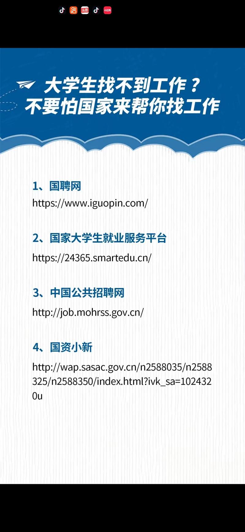 大学生用哪些招聘网站求职最靠谱?-图3 大学生用哪些招聘网站求职最靠谱?-图3