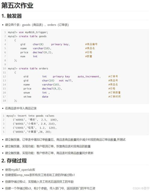 如何学习SQL触发器?从哪开始学起?-图1 如何学习SQL触发器?从哪开始学起?-图1