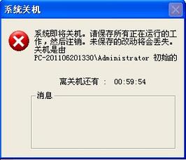 Win2008关机命令有哪些?怎么用?-图2 Win2008关机命令有哪些?怎么用?-图2