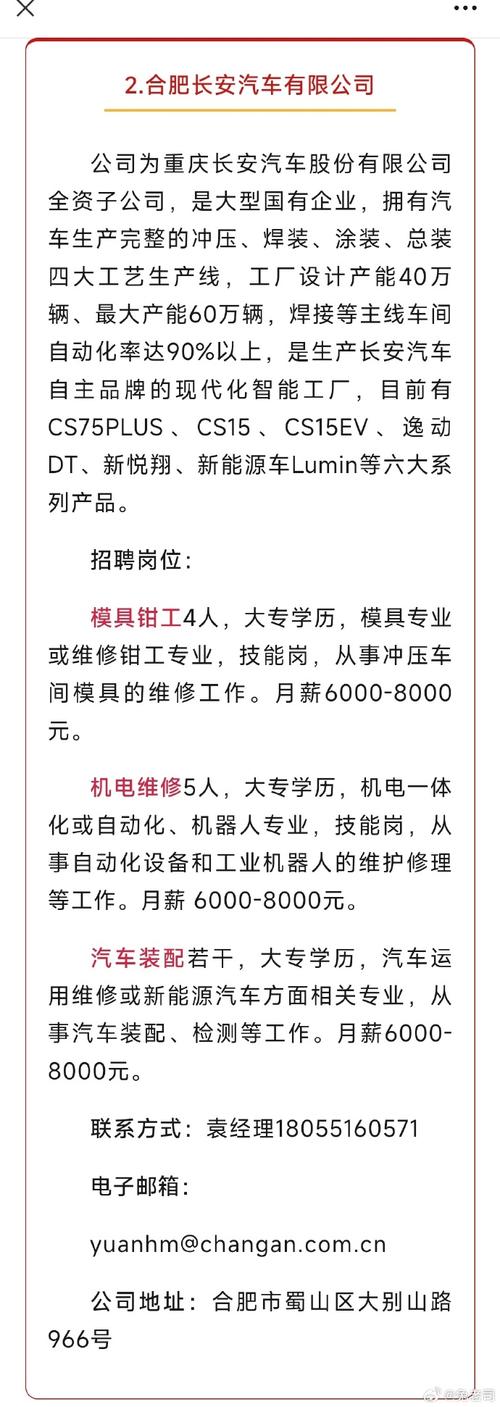 新华三合肥招聘,岗位详情与要求是什么?-图2 新华三合肥招聘,岗位详情与要求是什么?-图2