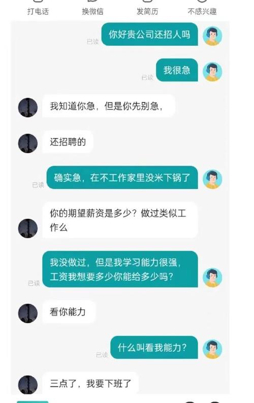 智联招聘约聊记录,藏着哪些求职密码?-图1 智联招聘约聊记录,藏着哪些求职密码?-图1
