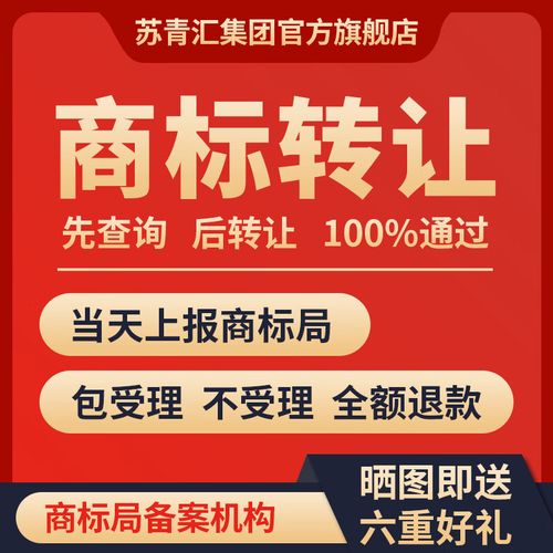 商标企业迁移如何注册？-图3