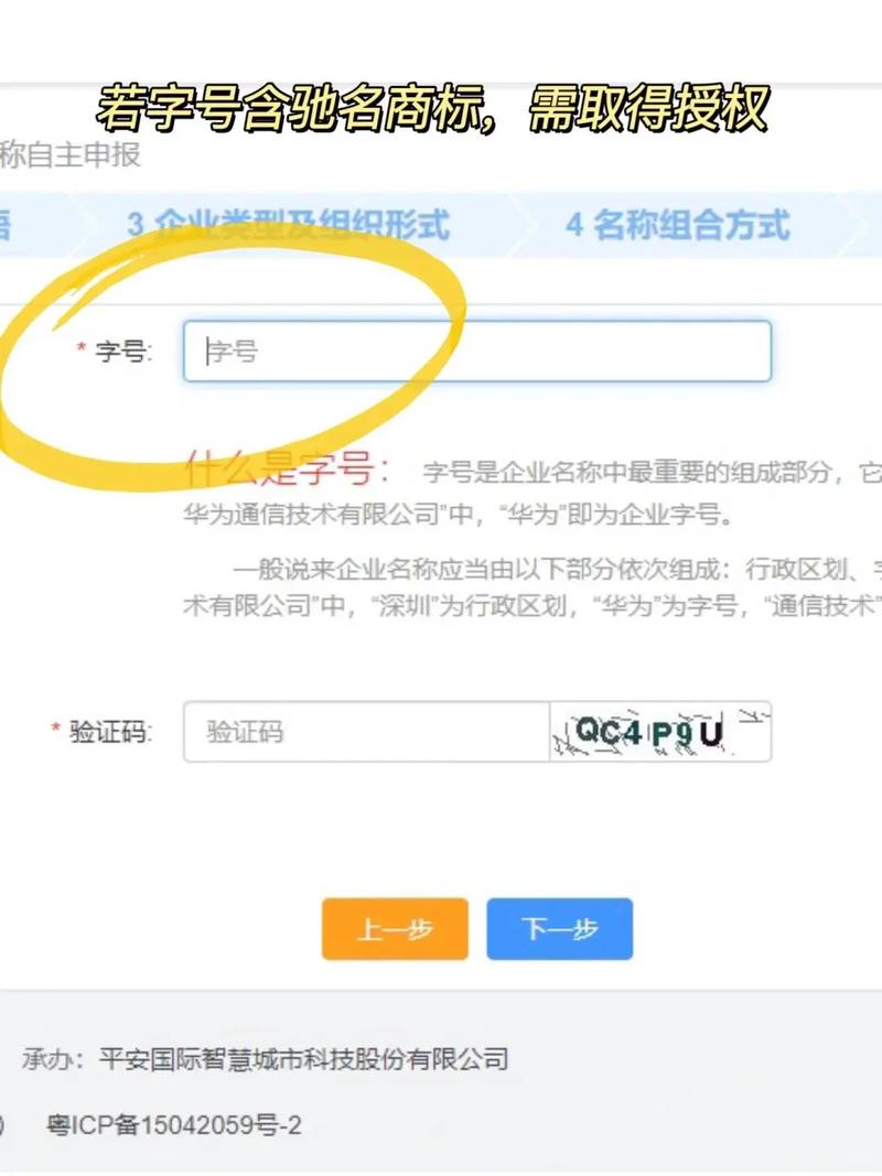 商标企业迁移如何注册？-图1