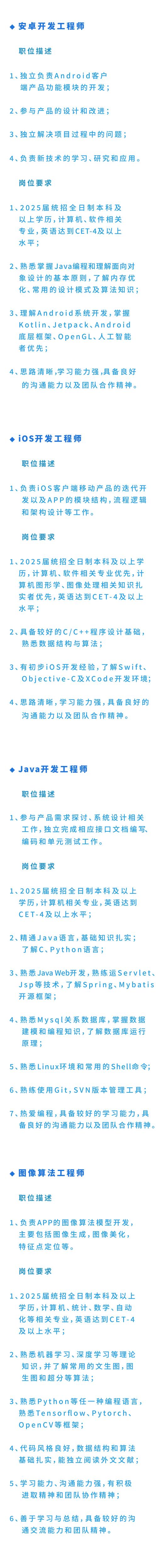 超萌数据招啥岗?要求多少薪资?福利好不好?-图3 超萌数据招啥岗?要求多少薪资?福利好不好?-图3