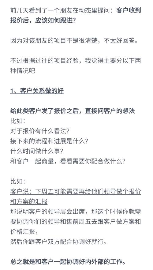 如何有效提升客户访问量?-图3 如何有效提升客户访问量?-图3