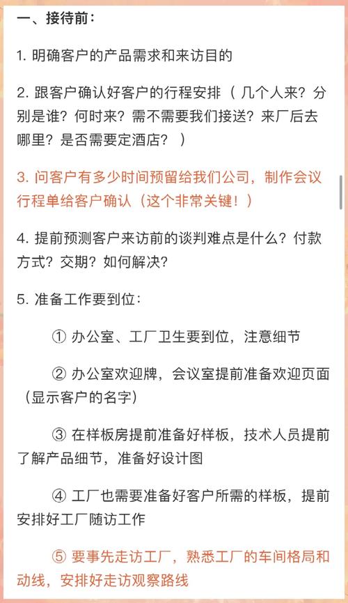 如何有效提升客户访问量?-图2 如何有效提升客户访问量?-图2