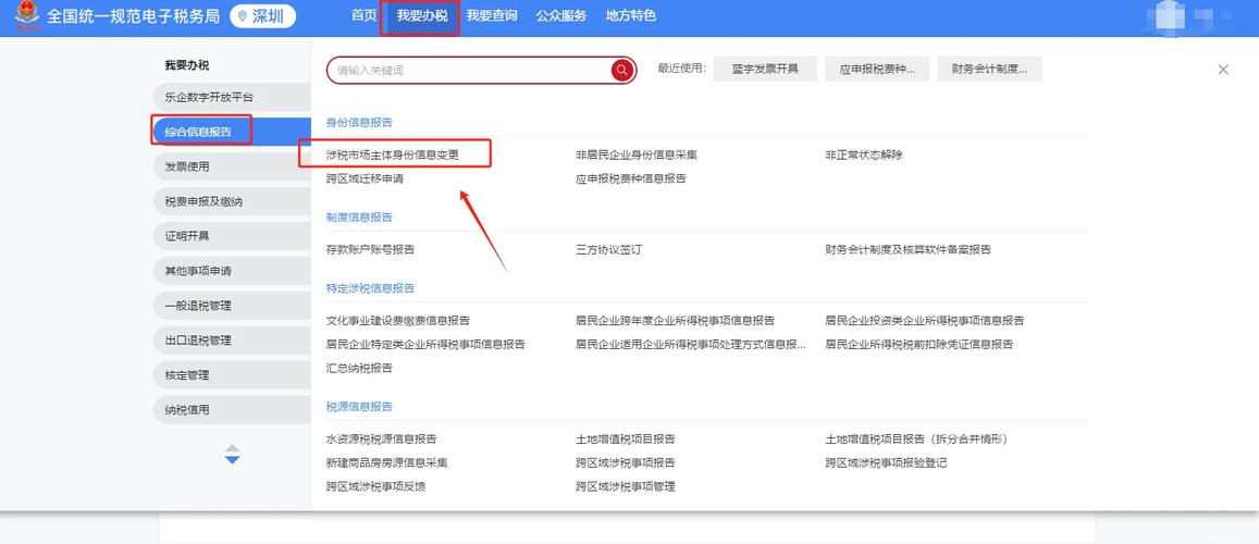 钱站地址怎么修改？操作步骤是什么？-图3