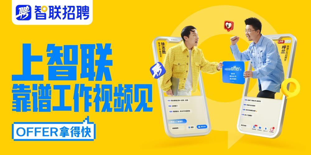 智联招聘5分钟掌握?真能快速学会吗?-图3 智联招聘5分钟掌握?真能快速学会吗?-图3