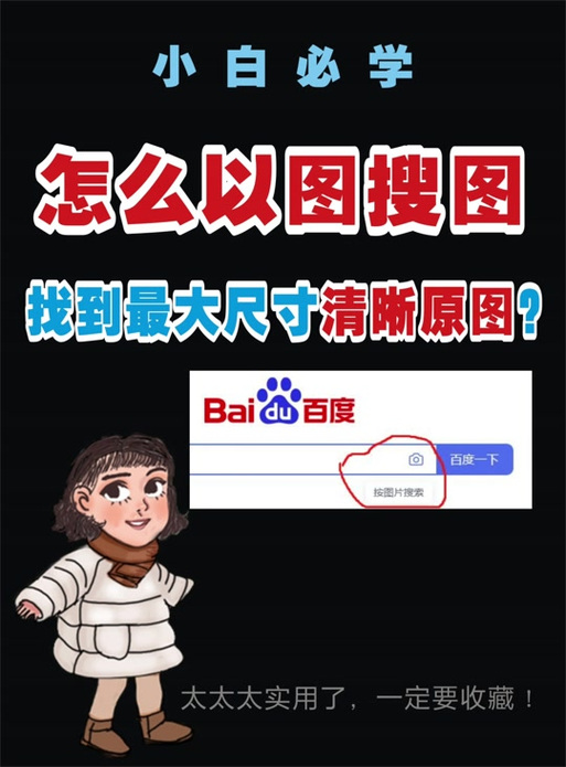网上原图怎么找?原图搜索方法有哪些?-图3 网上原图怎么找?原图搜索方法有哪些?-图3