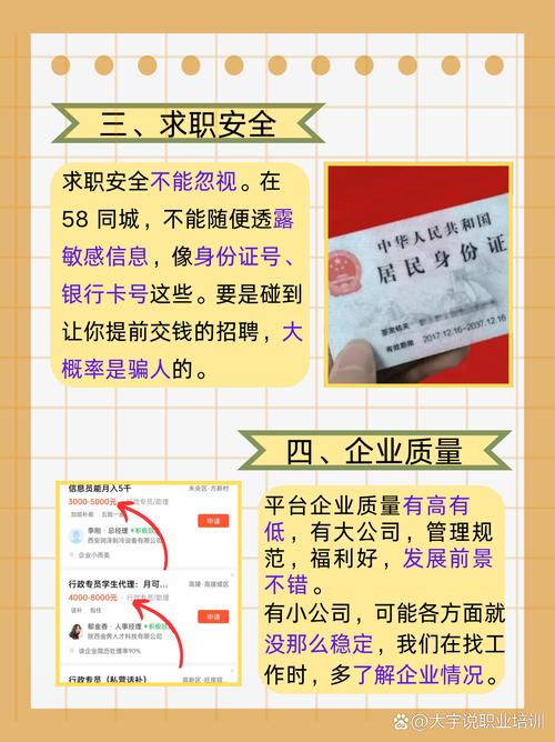 58招聘账号哪里买？-图2