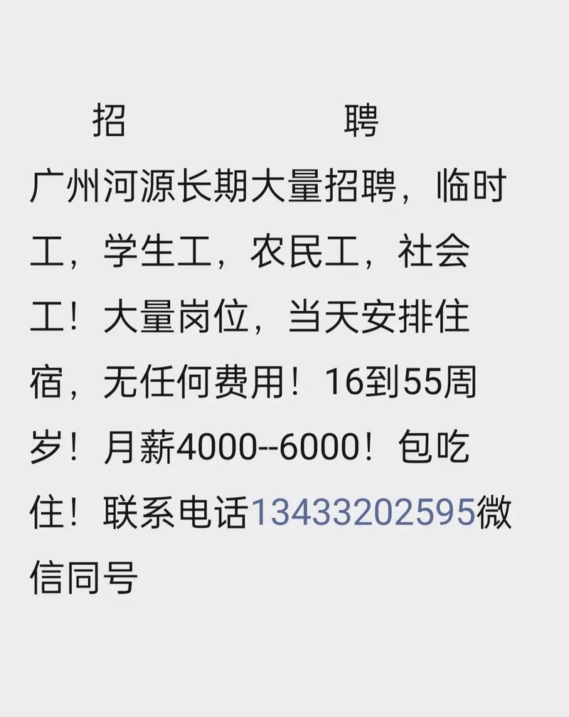 广州手机店招聘信息有哪些岗位要求?-图1 广州手机店招聘信息有哪些岗位要求?-图1