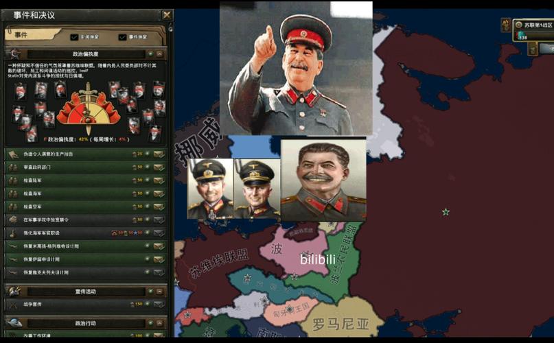 钢铁雄心4命令台怎么用?-图1 钢铁雄心4命令台怎么用?-图1