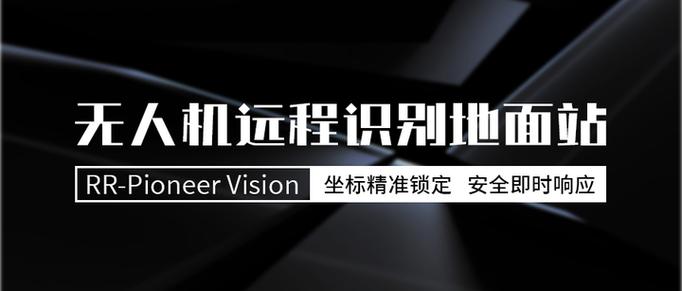 无人机地面站开发岗,需掌握哪些核心技能?-图2 无人机地面站开发岗,需掌握哪些核心技能?-图2