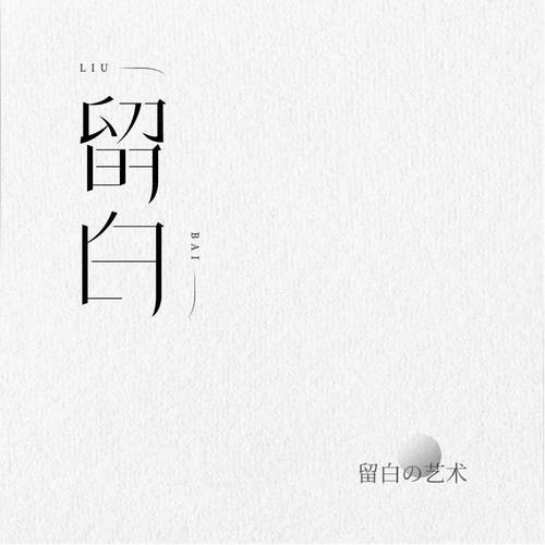 Logo设计留白,如何把握黄金比例?-图2 Logo设计留白,如何把握黄金比例?-图2