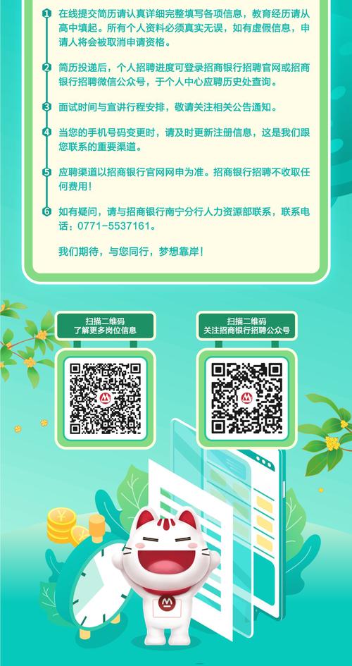 招银网络科技招聘难不难?门槛高吗?-图3 招银网络科技招聘难不难?门槛高吗?-图3