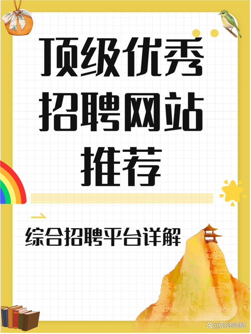 网站设计岗位怎么找?-图1 网站设计岗位怎么找?-图1