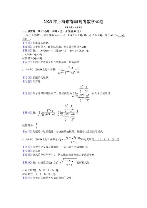搜数学试卷答案真的靠谱吗?-图1 搜数学试卷答案真的靠谱吗?-图1