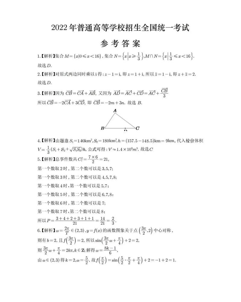 搜数学试卷答案真的靠谱吗?-图3 搜数学试卷答案真的靠谱吗?-图3