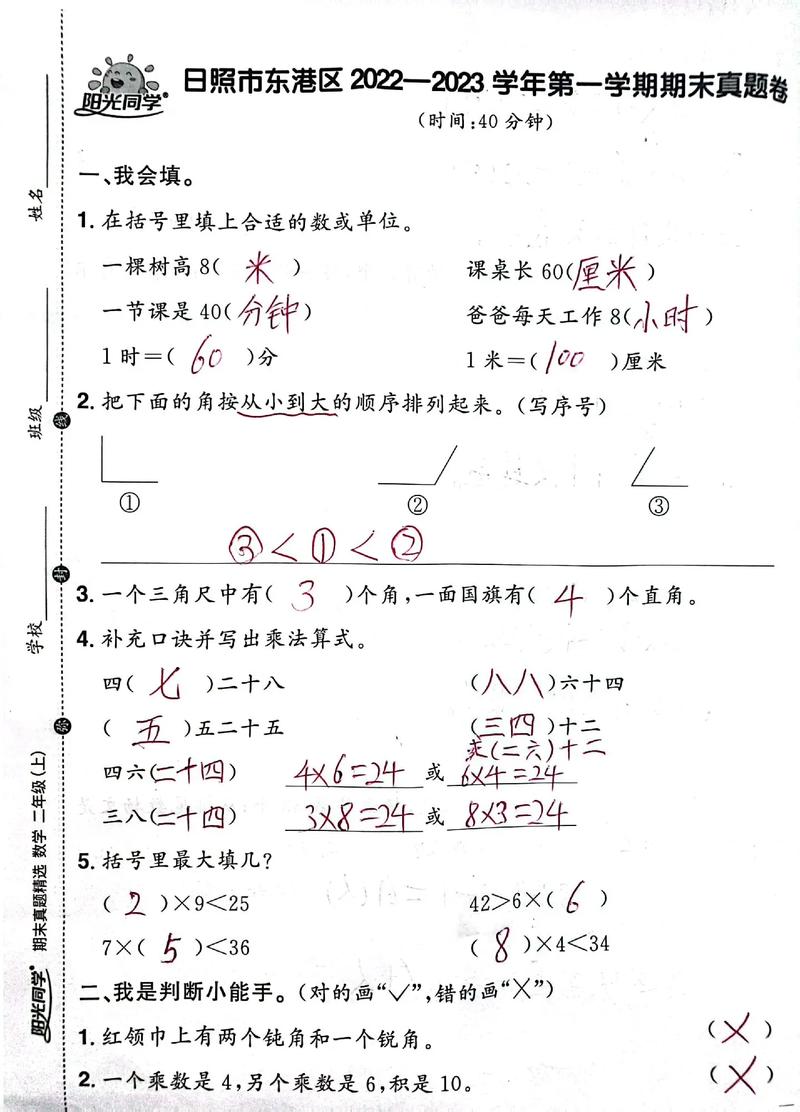 搜数学试卷答案真的靠谱吗?-图2 搜数学试卷答案真的靠谱吗?-图2