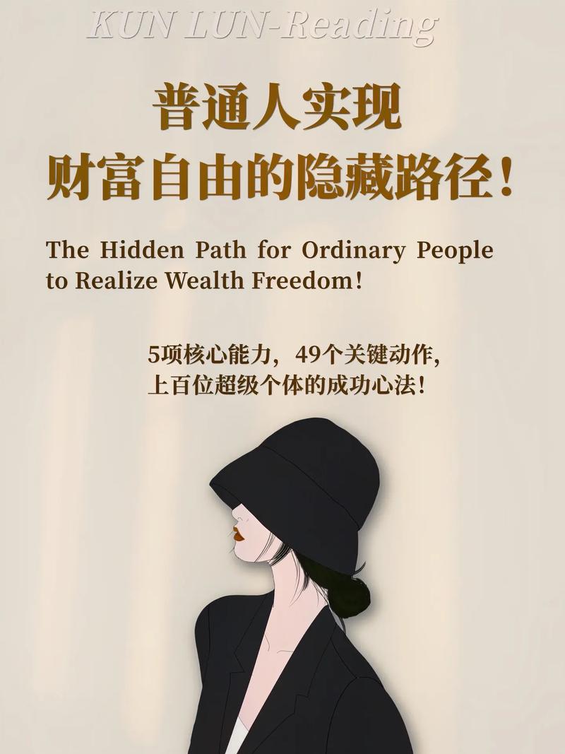 普通人如何实现真正的财富自由?-图3 普通人如何实现真正的财富自由?-图3