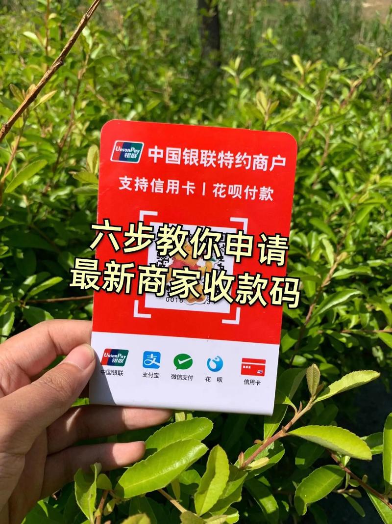 如何快速开通好哒商户收款?-图1 如何快速开通好哒商户收款?-图1