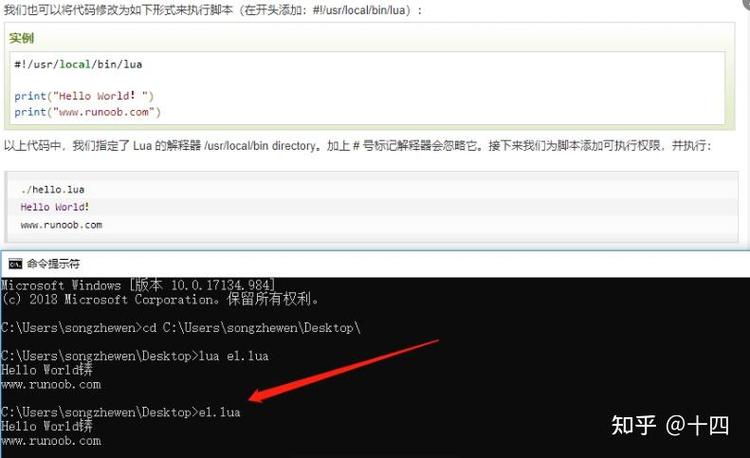 命令行如何执行lua脚本？-图3