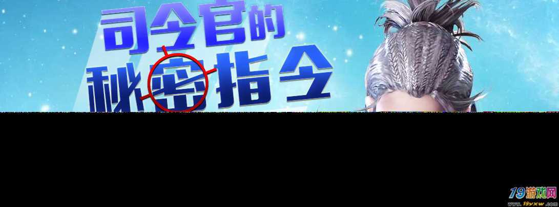 永恒之塔中文命令怎么用?-图3 永恒之塔中文命令怎么用?-图3