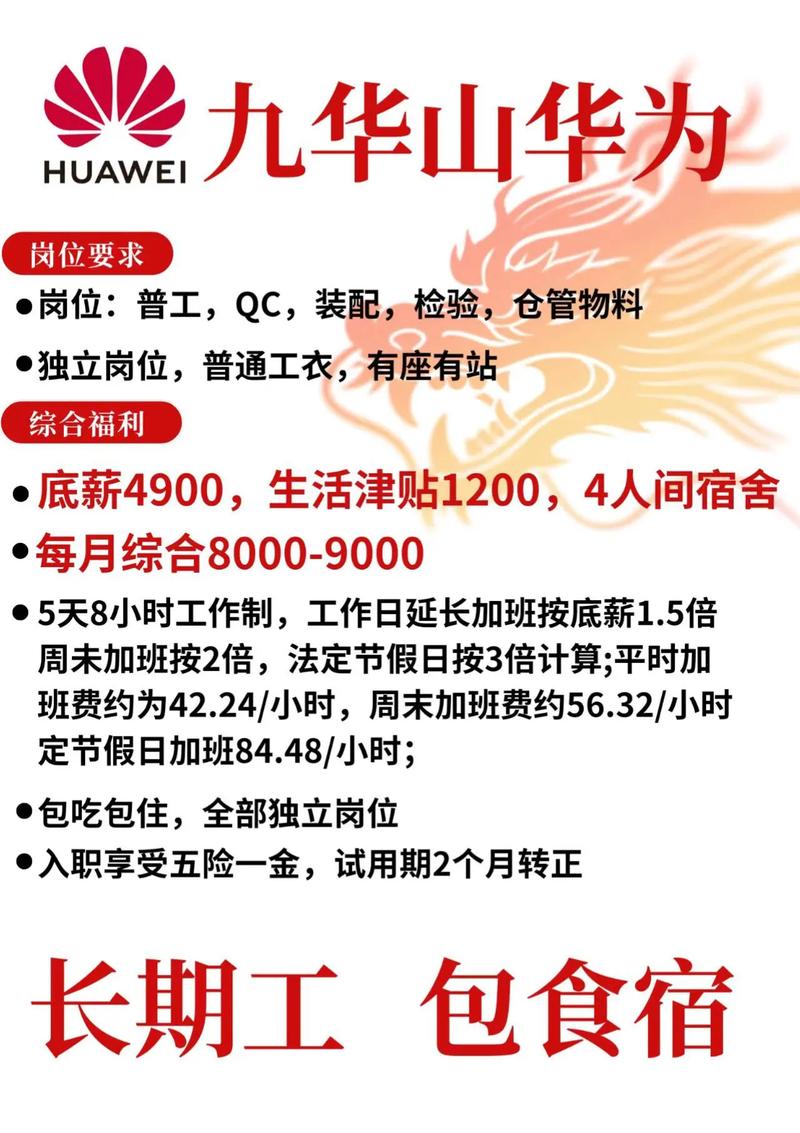 北京华为研究院招聘有何要求?-图3 北京华为研究院招聘有何要求?-图3