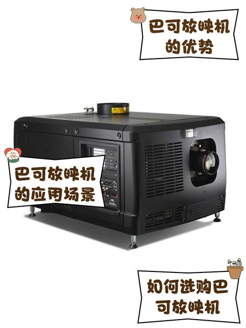 巴克放映机工程师招聘要求有哪些?-图2 巴克放映机工程师招聘要求有哪些?-图2