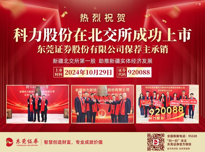 东莞证券交易所招聘，门槛几何？-图3