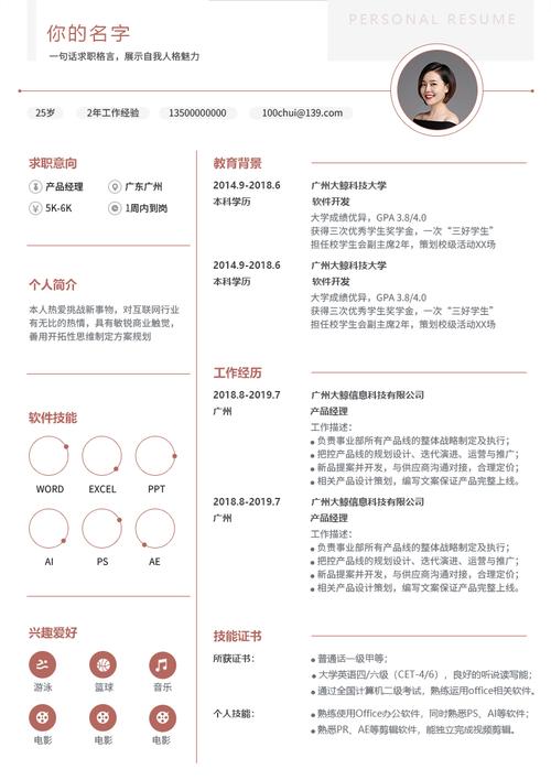 智联招聘为何需设两个简历?-图3 智联招聘为何需设两个简历?-图3