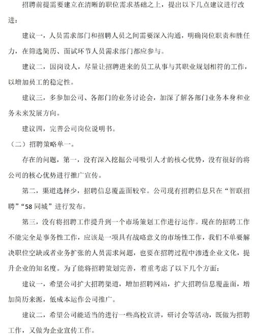 购物中心数据分析招什么样的人?-图2 购物中心数据分析招什么样的人?-图2