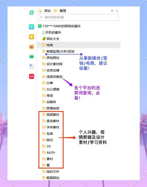 网页收藏夹怎么整理才高效不乱?-图1 网页收藏夹怎么整理才高效不乱?-图1