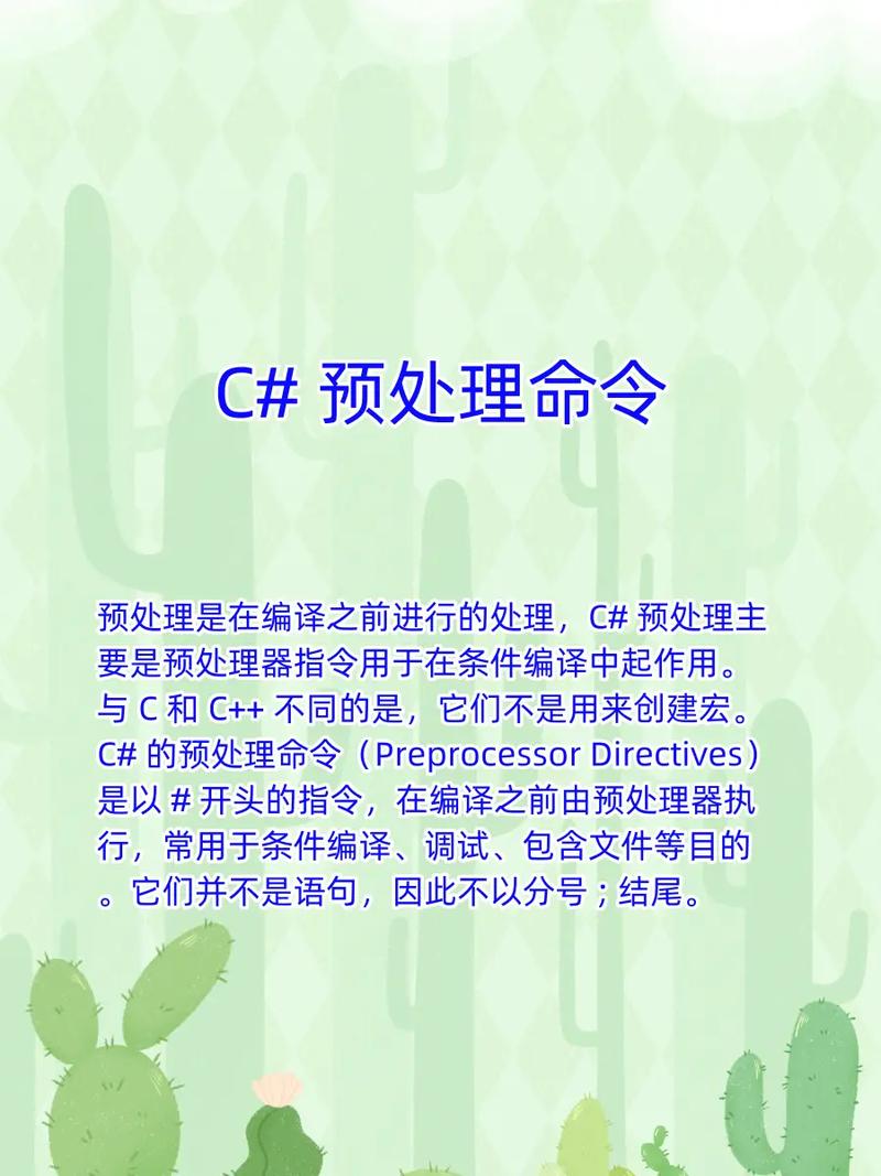 预处理命令必须放在文件开头吗?-图1 预处理命令必须放在文件开头吗?-图1