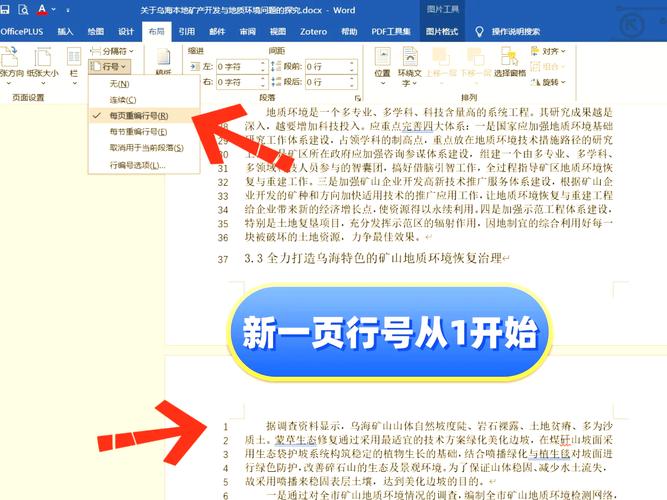 Word命令行参数有哪些?-图2 Word命令行参数有哪些?-图2