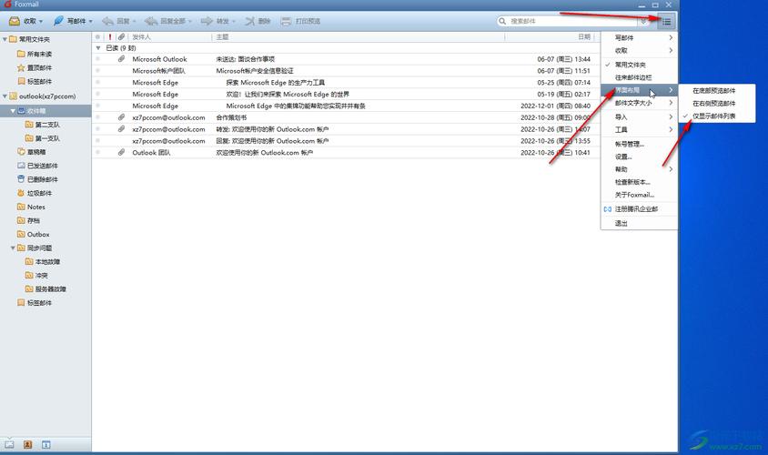 邮箱打开率统计,怎么算才准?-图1 邮箱打开率统计,怎么算才准?-图1