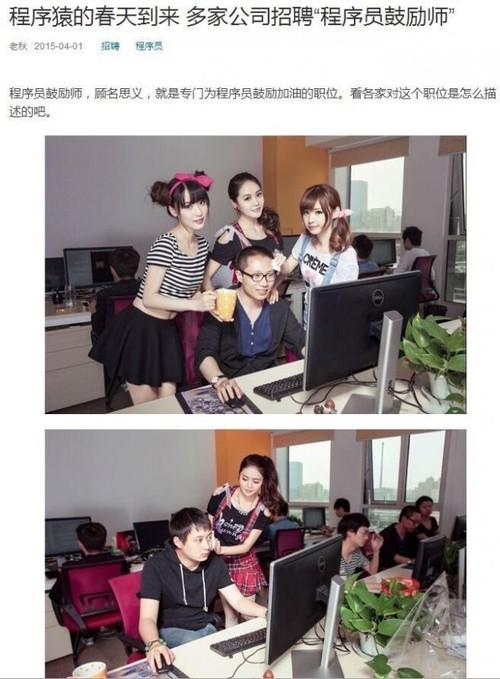 程序员鼓励师是做什么的?-图2 程序员鼓励师是做什么的?-图2