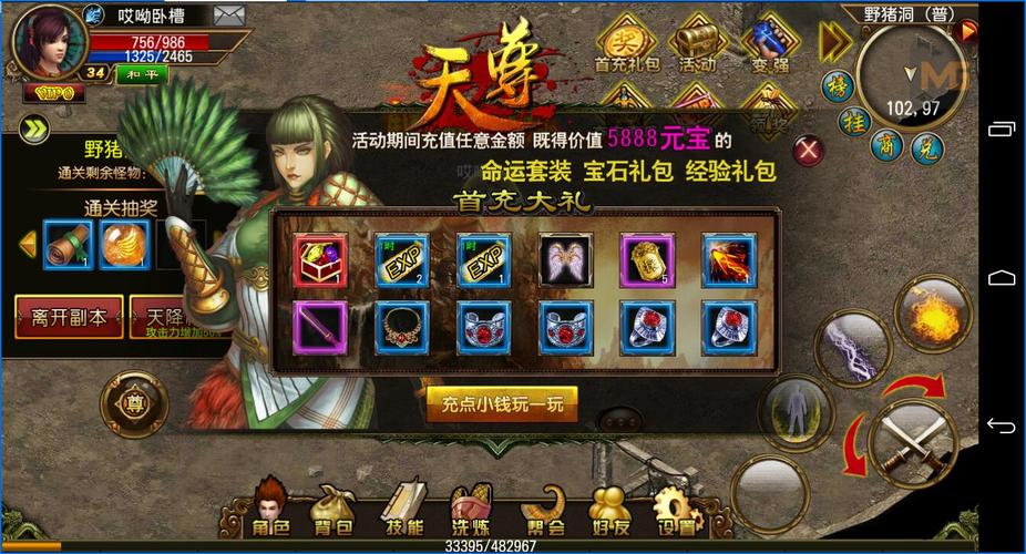 天尊手游GM命令怎么用？-图2