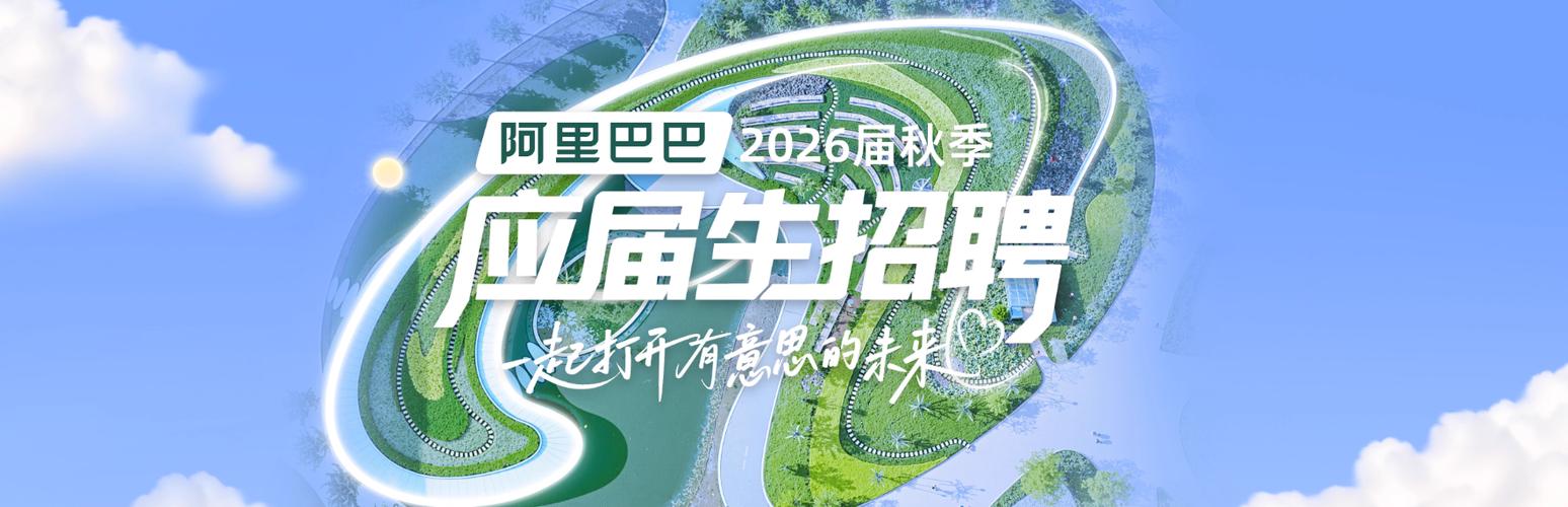 阿里金融招网招啥岗?薪资待遇如何?-图3 阿里金融招网招啥岗?薪资待遇如何?-图3